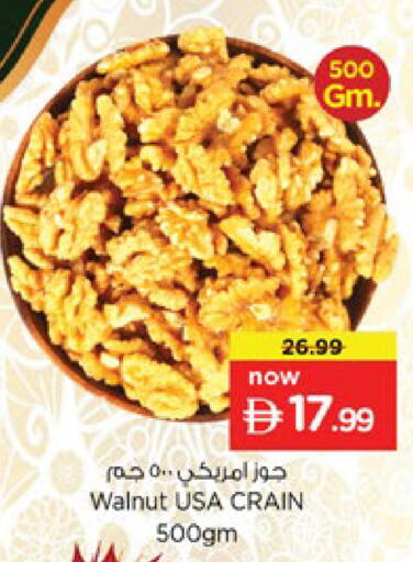 available at نستو هايبرماركت in الإمارات العربية المتحدة , الامارات - دبي