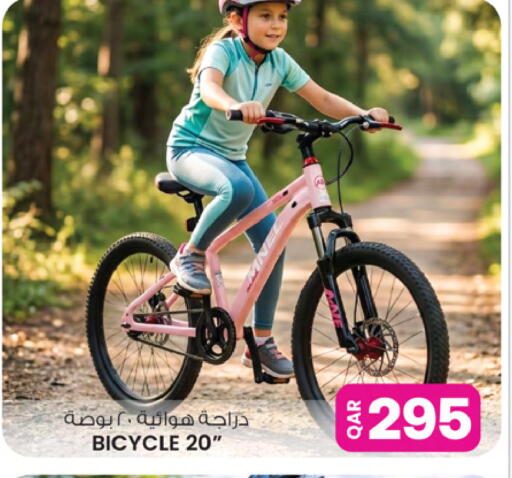 available at أنصار جاليري in قطر - الشمال