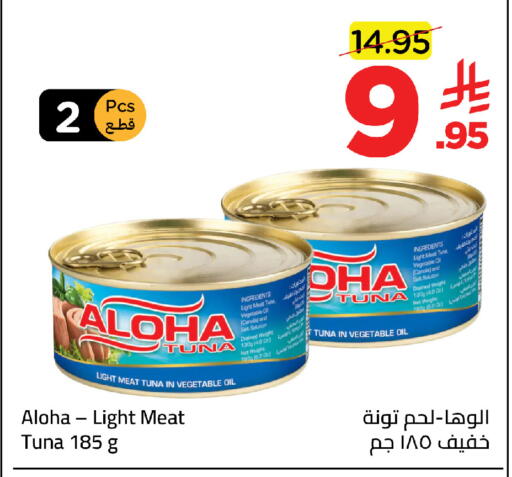 available at وهج مارت in مملكة العربية السعودية, السعودية, سعودية - جدة