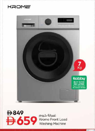 available at نستو هايبرماركت in الإمارات العربية المتحدة , الامارات - الشارقة / عجمان