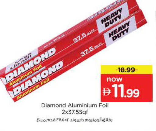 available at نستو هايبرماركت in الإمارات العربية المتحدة , الامارات - دبي