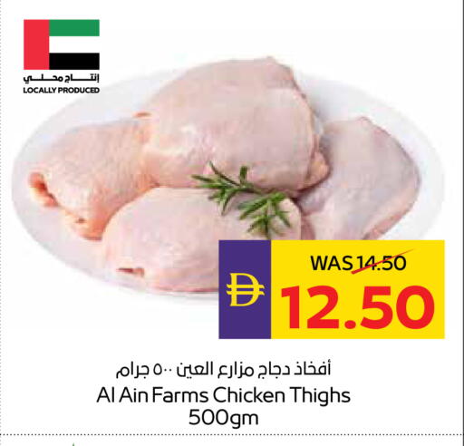 available at ADCOOP in UAE - Ras al Khaimah
