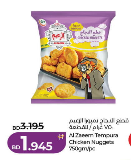 available at لولو هايبر ماركت in البحرين