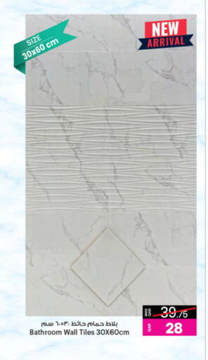 available at أنصار جاليري in قطر - الشمال