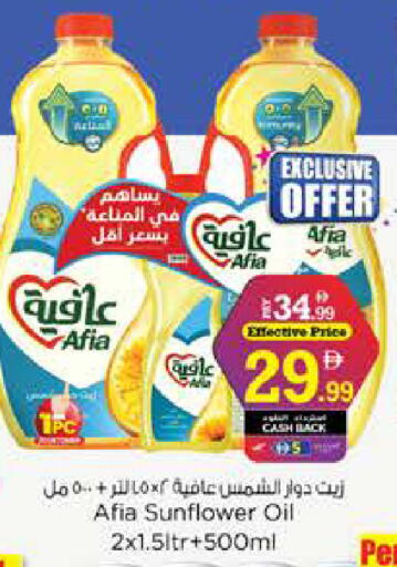 available at نستو هايبرماركت in الإمارات العربية المتحدة , الامارات - أبو ظبي