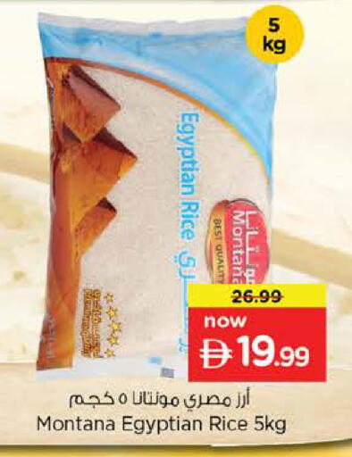 available at نستو هايبرماركت in الإمارات العربية المتحدة , الامارات - أبو ظبي