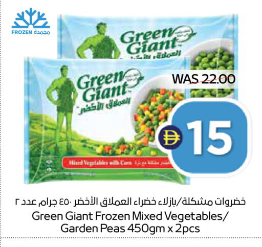 Peas available at سبار هايبرماركت in الإمارات العربية المتحدة , الامارات - رَأْس ٱلْخَيْمَة
