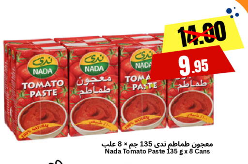 Tomato available at أسواق سورة جدة in مملكة العربية السعودية, السعودية, سعودية - جدة