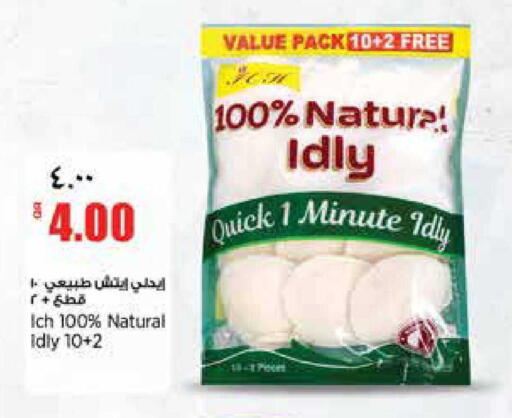 available at ريتيل مارت in قطر - الدوحة