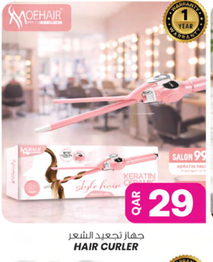 available at أنصار جاليري in قطر - الوكرة