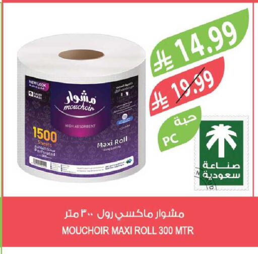 available at Farm  in KSA, Saudi Arabia, Saudi - Al-Kharj