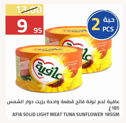 available at أسواق أسترا in مملكة العربية السعودية, السعودية, سعودية - تبوك