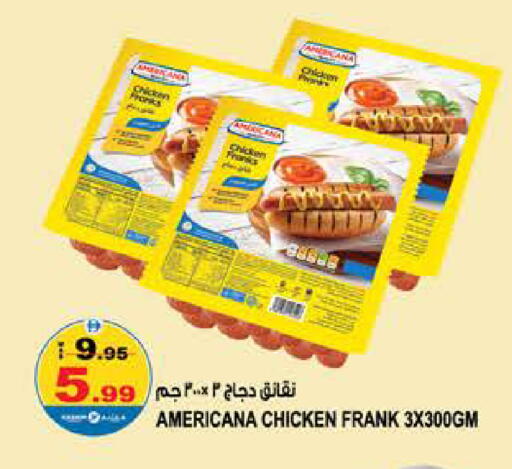 available at Hashim Hypermarket in UAE - Sharjah / Ajman