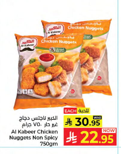 available at Kabayan Hypermarket in KSA, Saudi Arabia, Saudi - Jeddah