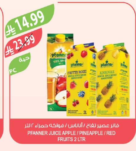 Apple Pineapple available at المزرعة in مملكة العربية السعودية, السعودية, سعودية - القطيف‎