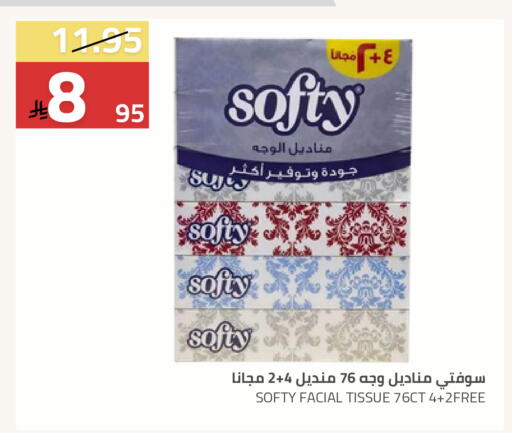 available at Astra Markets in KSA, Saudi Arabia, Saudi - Tabuk