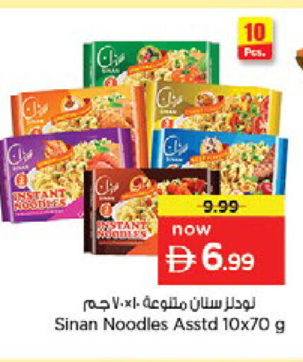 available at نستو هايبرماركت in الإمارات العربية المتحدة , الامارات - دبي