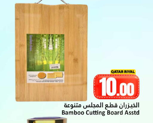 available at Dana Hypermarket in Qatar - Doha