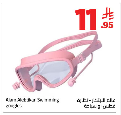 available at وهج مارت in مملكة العربية السعودية, السعودية, سعودية - جدة