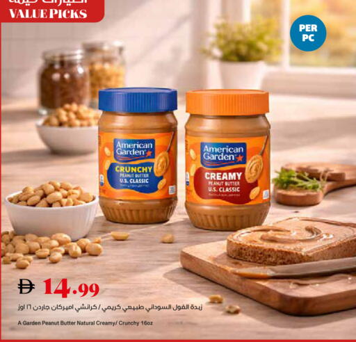 available at تروليز سوبرماركت in الإمارات العربية المتحدة , الامارات - الشارقة / عجمان