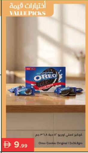 available at Istanbul Supermarket in UAE - Ras al Khaimah