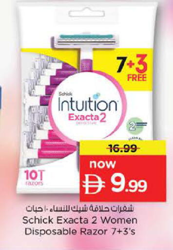 available at Nesto Hypermarket in UAE - Abu Dhabi