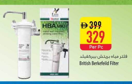 available at السفير ماركت in الإمارات العربية المتحدة , الامارات - الشارقة / عجمان