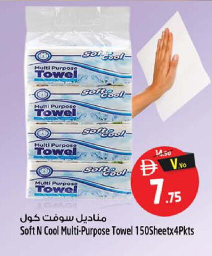 available at SAFARI HYPERMARKET  in UAE - Ras al Khaimah