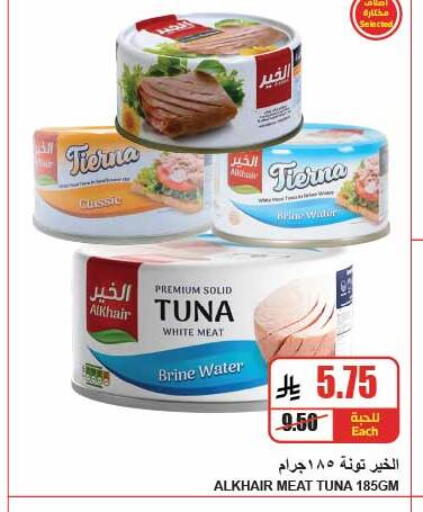 available at A ماركت in مملكة العربية السعودية, السعودية, سعودية - الرياض