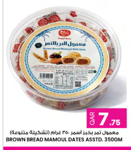 Date available at أنصار جاليري in قطر - الشحانية