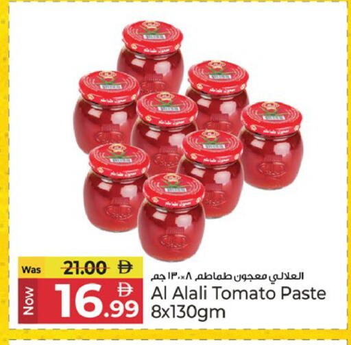 Tomato available at Kenz Hypermarket in UAE - Sharjah / Ajman