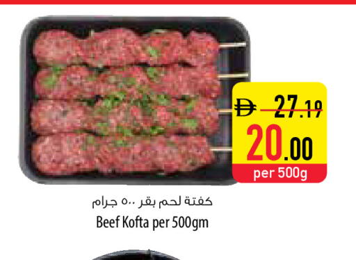 available at Safeer Market in UAE - Abu Dhabi