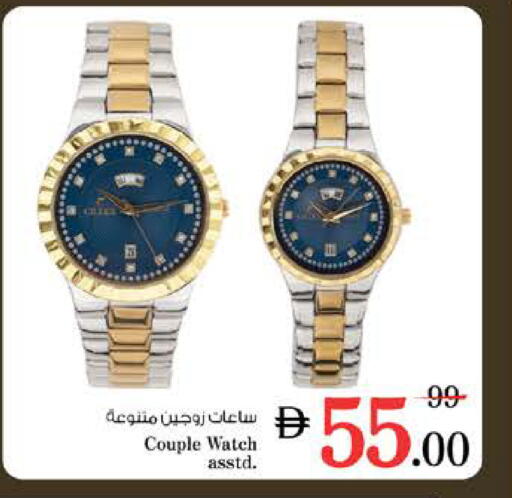 available at نستو هايبرماركت in الإمارات العربية المتحدة , الامارات - الشارقة / عجمان