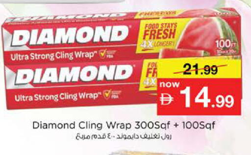 available at نستو هايبرماركت in الإمارات العربية المتحدة , الامارات - دبي