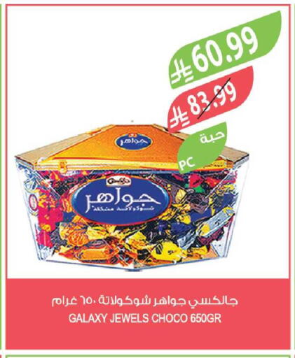 available at المزرعة in مملكة العربية السعودية, السعودية, سعودية - الخرج