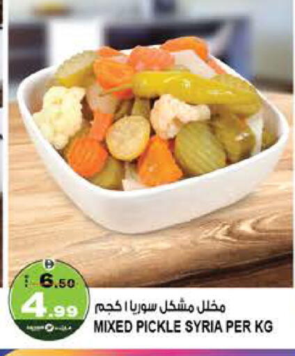 available at Hashim Hypermarket in UAE - Sharjah / Ajman