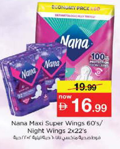 available at Nesto Hypermarket in UAE - Sharjah / Ajman