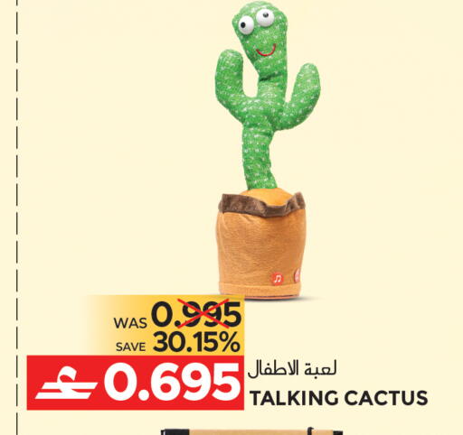 available at مركز هدايا التنين in عُمان - مسقط‎