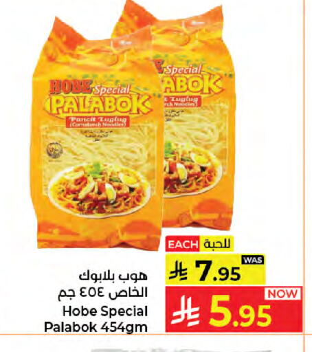 available at كبايان هايبرماركت in مملكة العربية السعودية, السعودية, سعودية - جدة