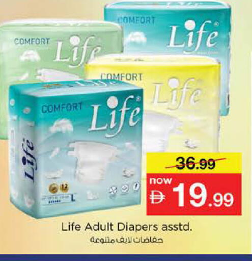 available at نستو هايبرماركت in الإمارات العربية المتحدة , الامارات - دبي