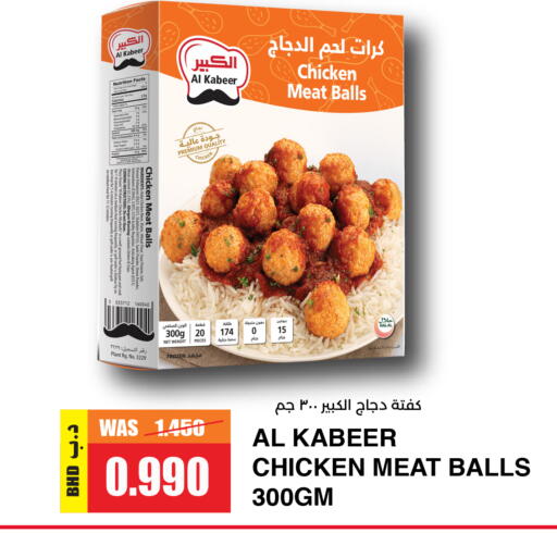 Garlic Onion available at NESTO  in Bahrain