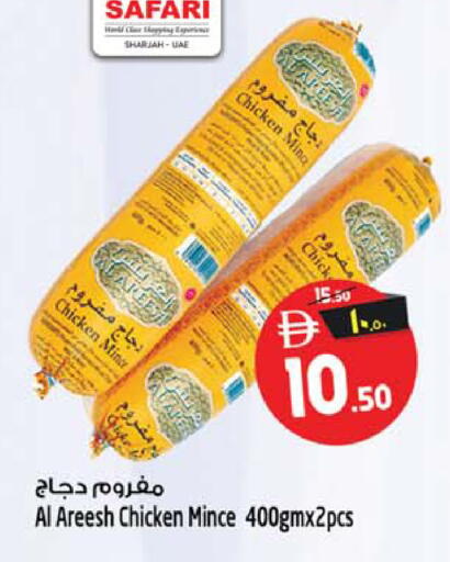 available at Safari Hypermarket in UAE - Sharjah / Ajman