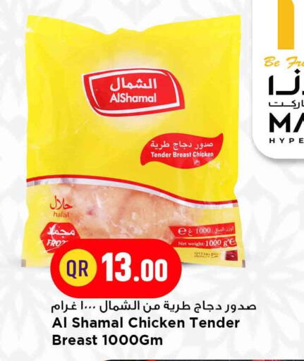 available at مرزا هايبرماركت in قطر - الشحانية
