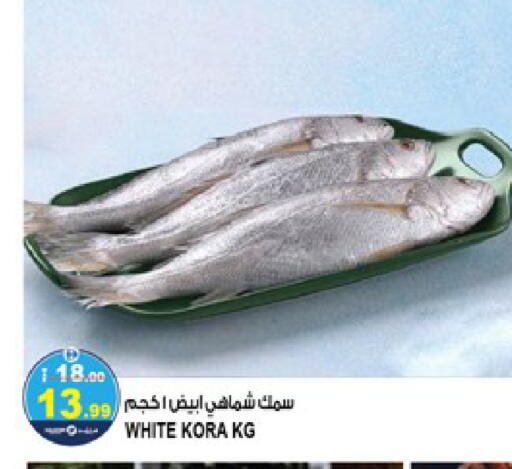 available at Hashim Hypermarket in UAE - Sharjah / Ajman