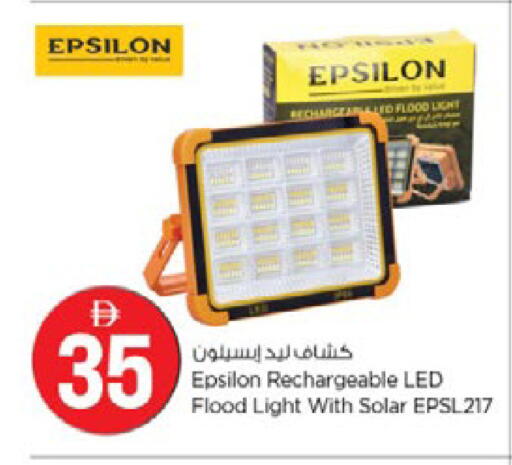 available at نستو هايبرماركت in الإمارات العربية المتحدة , الامارات - رَأْس ٱلْخَيْمَة