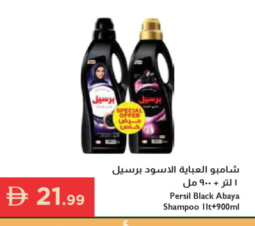 available at Istanbul Supermarket in UAE - Ras al Khaimah