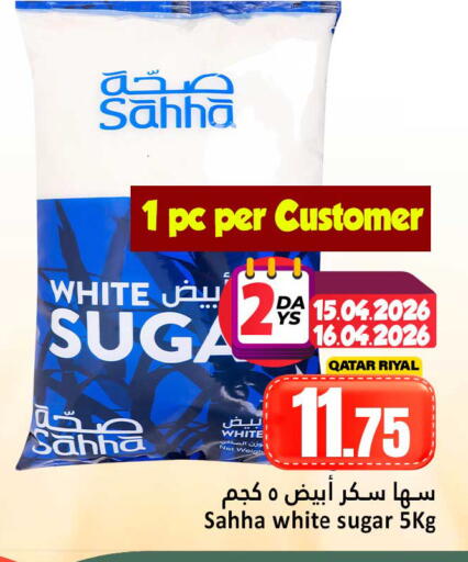 available at دانة هايبرماركت in قطر - الخور