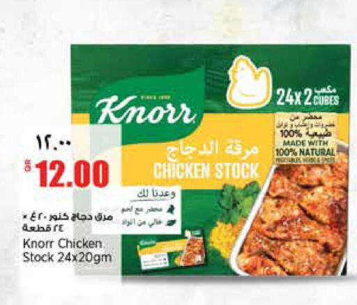 available at سوبر ماركت الهندي الجديد in قطر - أم صلال