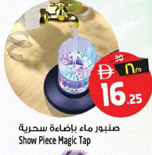 available at سفاري هايبر ماركت in الإمارات العربية المتحدة , الامارات - رَأْس ٱلْخَيْمَة