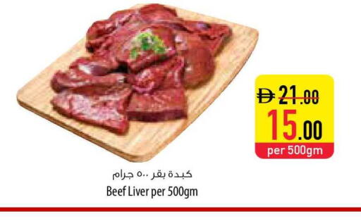 available at Safeer Market in UAE - Ras al Khaimah